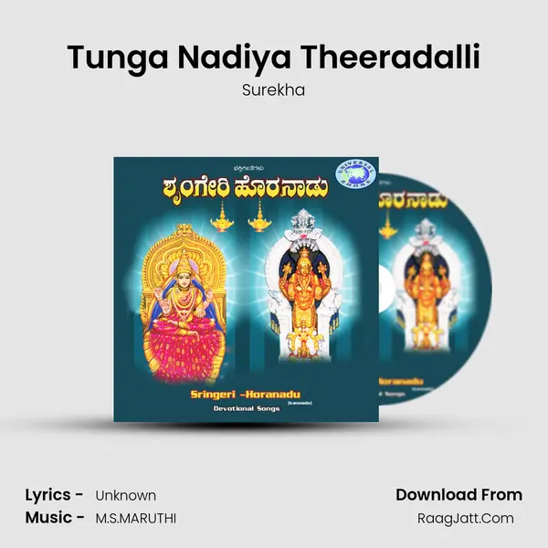 Tunga Nadiya Theeradalli MP3 Song by Surekha Cover
