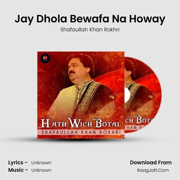 Jay Dhola Bewafa Na Howay MP3 Song by Shafaullah Khan Rokhri Cover