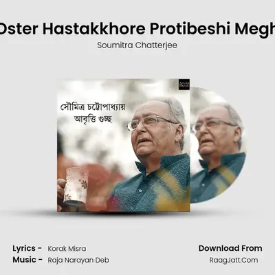 Oster Hastakkhore Protibeshi Megh mp3 song