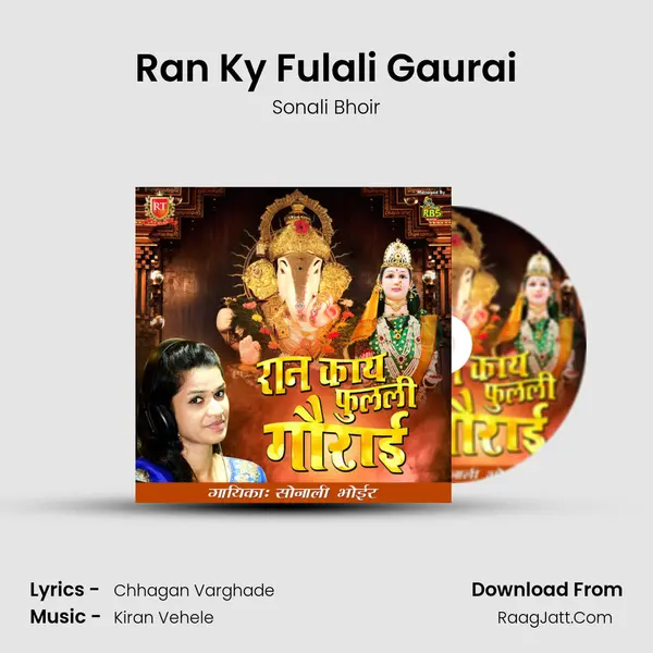Ran Ky Fulali Gaurai MP3 Song by Sonali Bhoir Cover