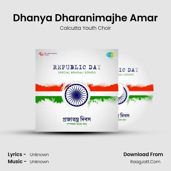 Dhanya Dharanimajhe Amar Cover