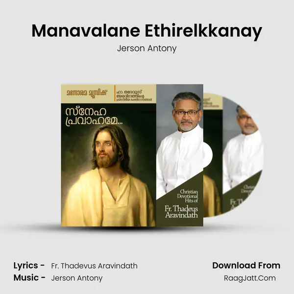 Manavalane Ethirelkkanay MP3 Song by Jerson Antony Cover