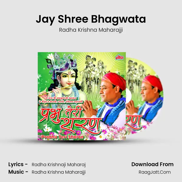 Jay Shree Bhagwata MP3 Song by Radha Krishna Maharajji Cover