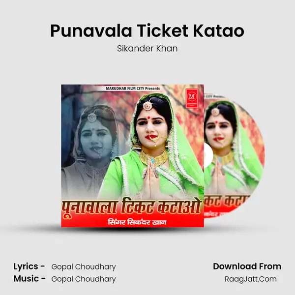 Punavala Ticket Katao MP3 Song by Sikander Khan Cover