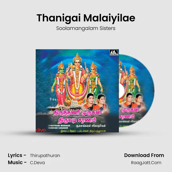 Thanigai Malaiyilae MP3 Song by Soolamangalam Sisters Cover