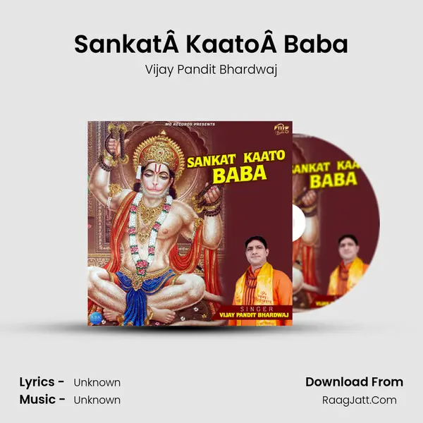 SankatÂ KaatoÂ Baba mp3 song