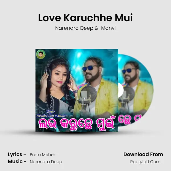 Love Karuchhe Mui - Narendra Deep