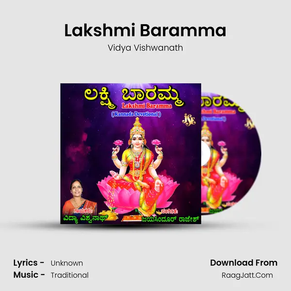 Lakshmi Baramma - Vidya Vishwanath
