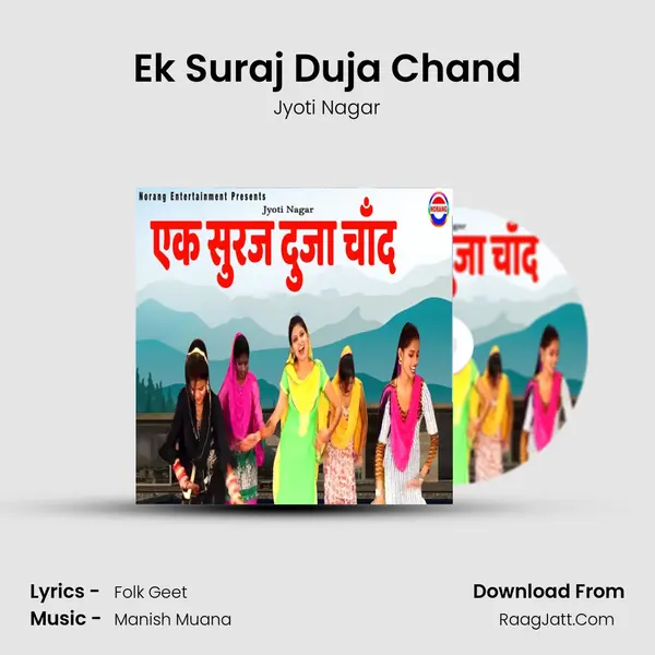 Ek Suraj Duja Chand - Jyoti Nagar