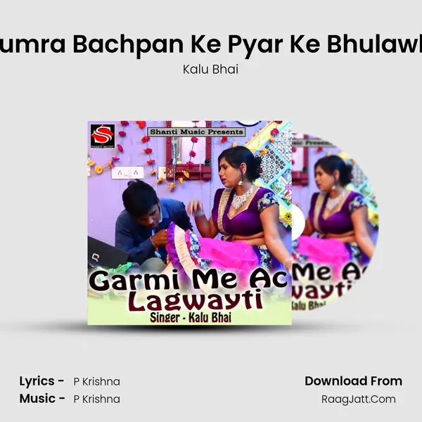 Humra Bachpan Ke Pyar Ke Bhulawlu MP3 Song by Kalu Bhai Cover