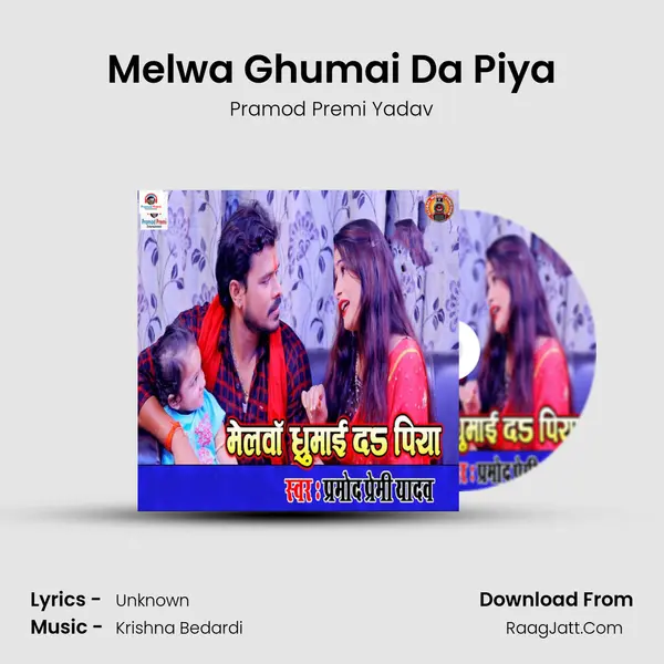 Melwa Ghumai Da Piya - Pramod Premi Yadav