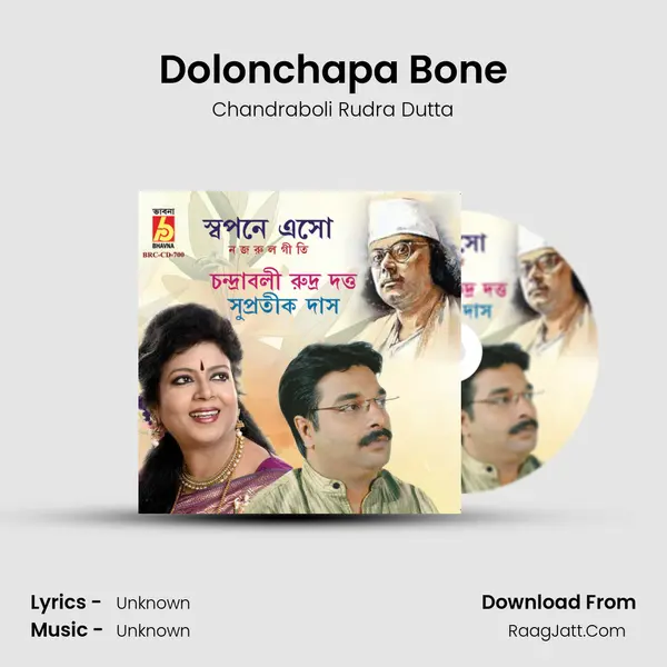 Dolonchapa Bone mp3 song