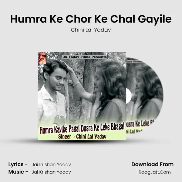 Humra Ke Chor Ke Chal Gayile MP3 Song by Chini Lal Yadav Cover