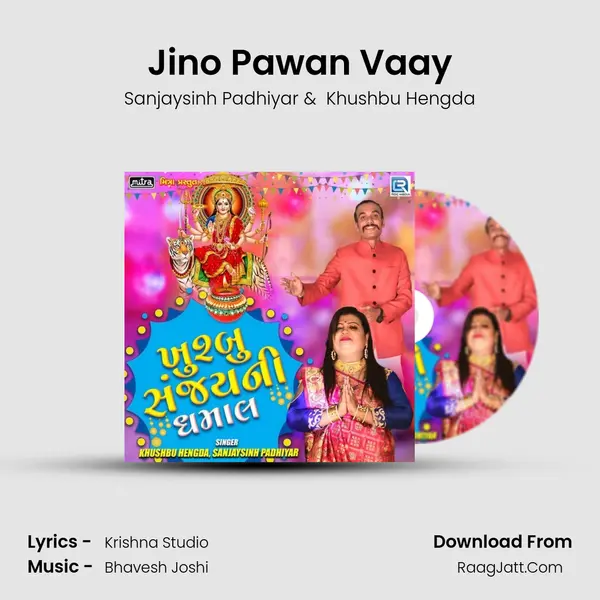 Jino Pawan Vaay MP3 Song by Sanjaysinh Padhiyar Cover