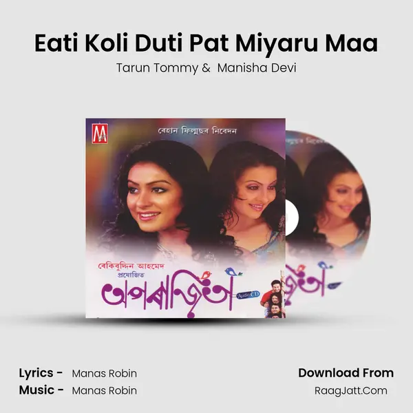 Eati Koli Duti Pat Miyaru Maa mp3 song