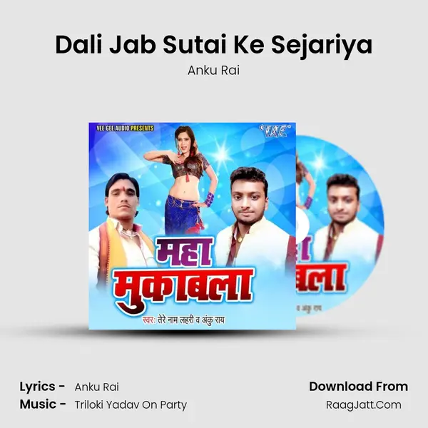 Dali Jab Sutai Ke Sejariya MP3 Song by Anku Rai Cover