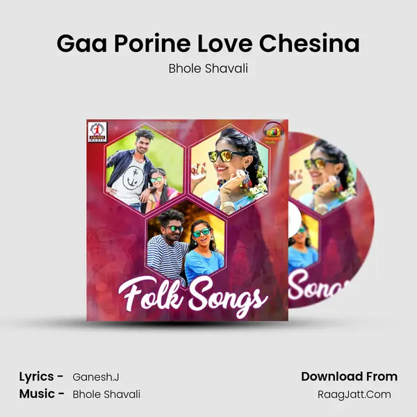 Gaa Porine Love Chesina MP3 Song by Bhole Shavali Cover