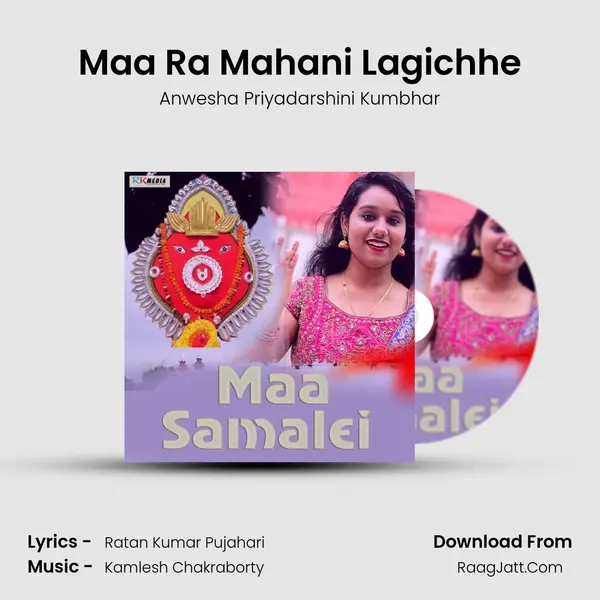 Maa Ra Mahani Lagichhe MP3 Song by Anwesha Priyadarshini Kumbhar Cover
