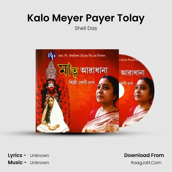 Kalo Meyer Payer Tolay mp3 song