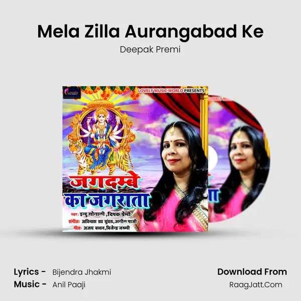 Mela Zilla Aurangabad Ke MP3 Song by Deepak Premi Cover
