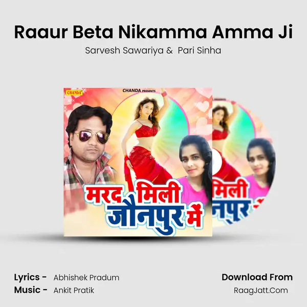 Raaur Beta Nikamma Amma Ji MP3 Song by Sarvesh Sawariya Cover