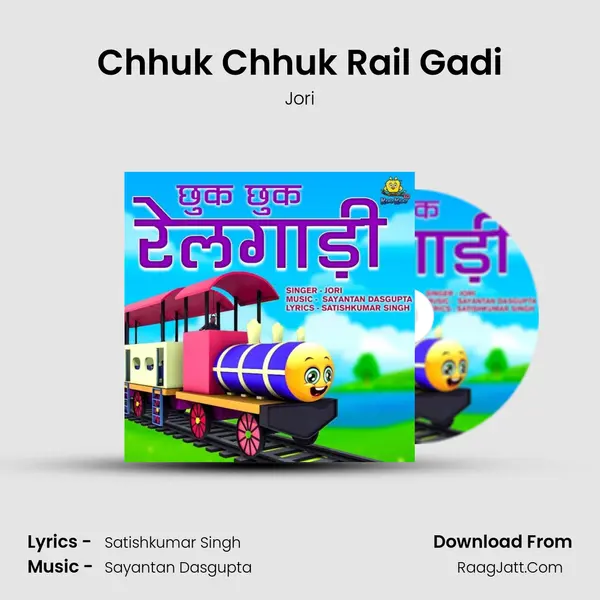 Chhuk Chhuk Rail Gadi mp3 song