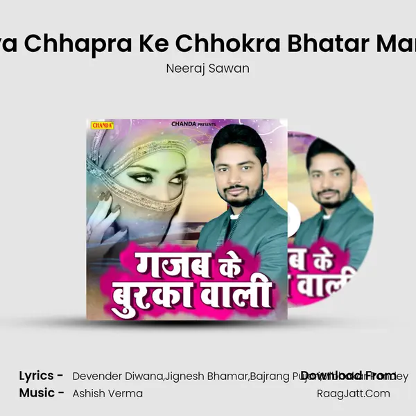 Saniya Chhapra Ke Chhokra Bhatar Mangele MP3 Song by Neeraj Sawan Cover