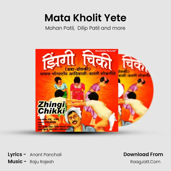 Mata Kholit Yete mp3 song