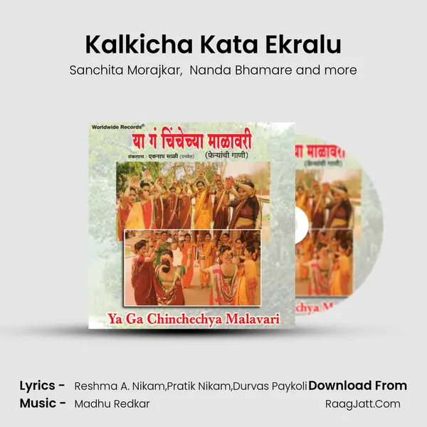 Kalkicha Kata Ekralu Cover