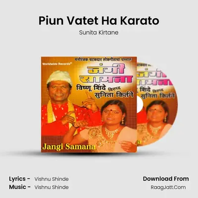 Piun Vatet Ha Karato mp3 song