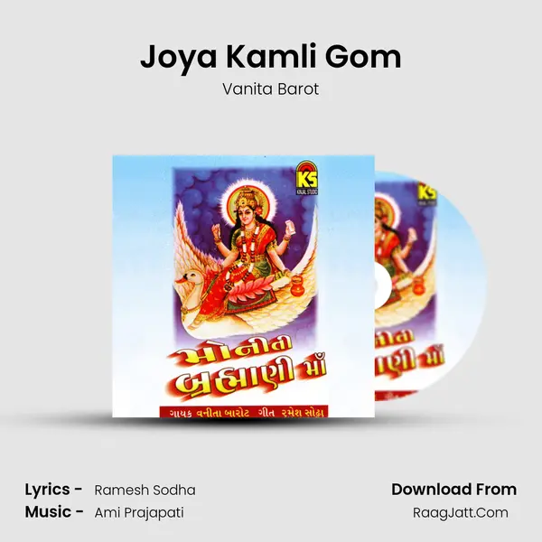Joya Kamli Gom MP3 Song by Vanita Barot Cover