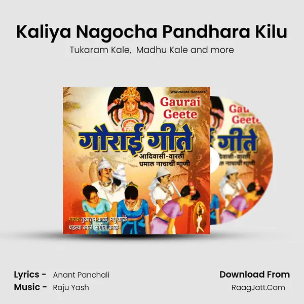Kaliya Nagocha Pandhara Kilu mp3 song