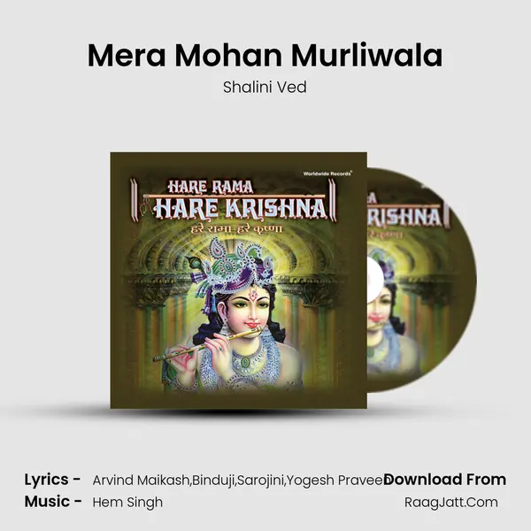 Mera Mohan Murliwala mp3 song