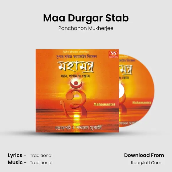 Maa Durgar Stab MP3 Song by Panchanon Mukherjee Cover
