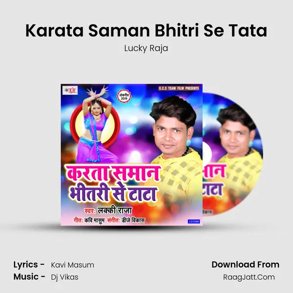 Karata Saman Bhitri Se Tata - Lucky Raja