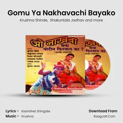 Gomu Ya Nakhavachi Bayako mp3 song