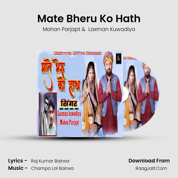 Mate Bheru Ko Hath - Mohan Parjapt