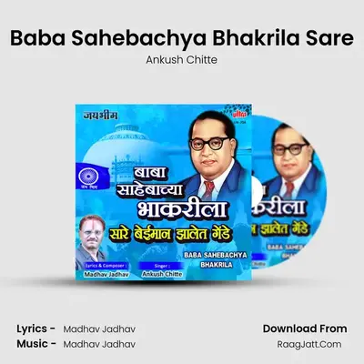 Baba Sahebachya Bhakrila - Ankush Chitte