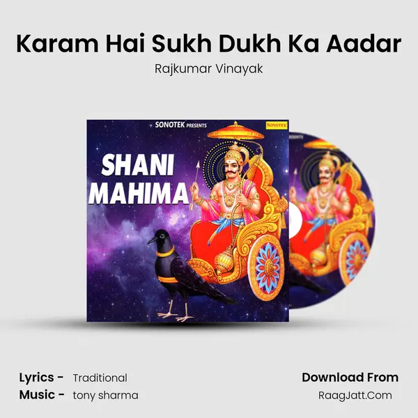 Karam Hai Sukh Dukh Ka Aadar mp3 song