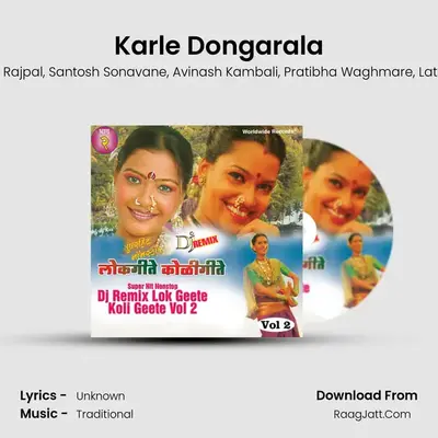 Karle Dongarala mp3 song