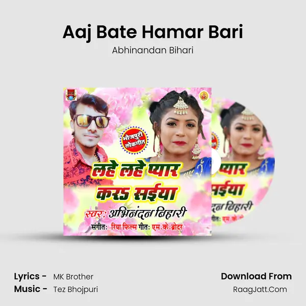 Aaj Bate Hamar Bari MP3 Song by Abhinandan Bihari Cover