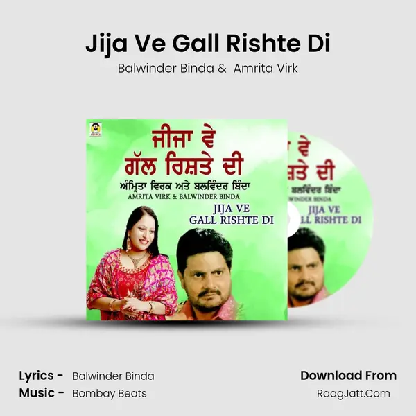 Jija Ve Gall Rishte Di mp3 song