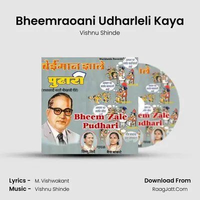 Bheemraoani Udharleli Kaya MP3 Song by Vishnu Shinde Cover