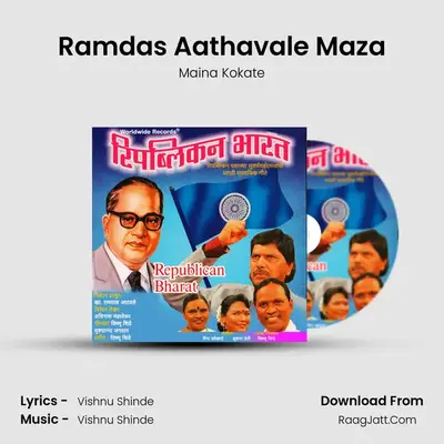 Ramdas Aathavale Maza mp3 song