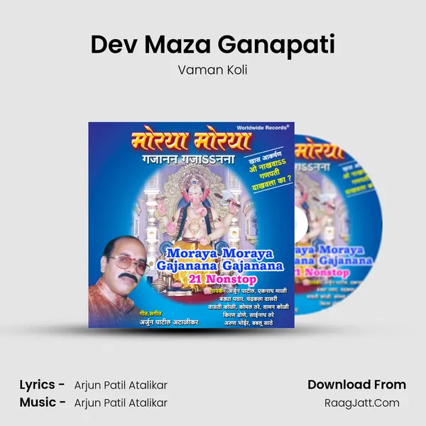 Dev Maza Ganapati MP3 Song by Vaman Koli Cover