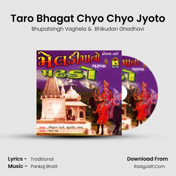 Taro Bhagat Chyo Chyo Jyoto MP3 Song by Bhupatsingh Vaghela Cover