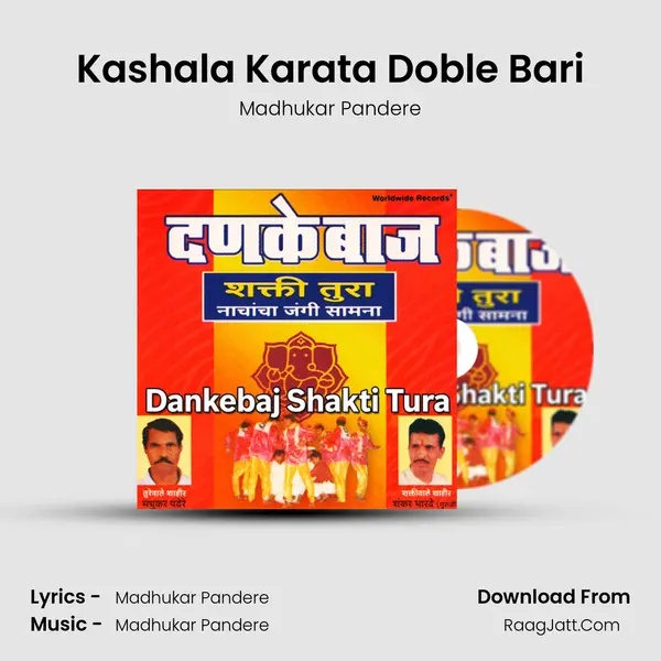 Kashala Karata Doble Bari MP3 Song by Madhukar Pandere Cover