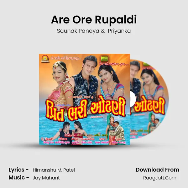 Are Ore Rupaldi MP3 Song by Saunak Pandya Cover