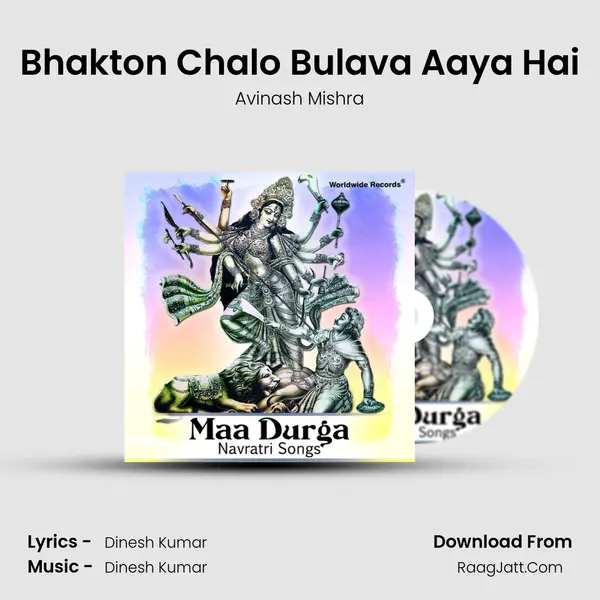Bhakton Chalo Bulava Aaya Hai Cover
