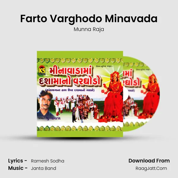 Farto Varghodo Minavada MP3 Song by Munna Raja Cover